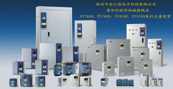 普傳變頻器 工業(yè)自動化中的關鍵技術