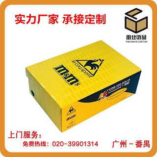番禺彩箱廠 專業(yè)定做床上用品紙箱與彩箱，打造品牌包裝新標(biāo)桿