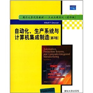 《國外大學優(yōu)秀教材·工業(yè)工程系列 自動化、生產(chǎn)系統(tǒng)與計算機集成制造（第3版）影印版》書評與學習指南